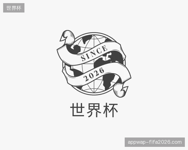认识世界杯官方入口